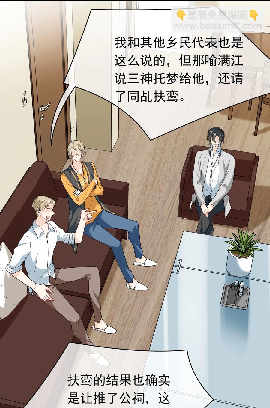 027 快堵住老板的嘴-第27话