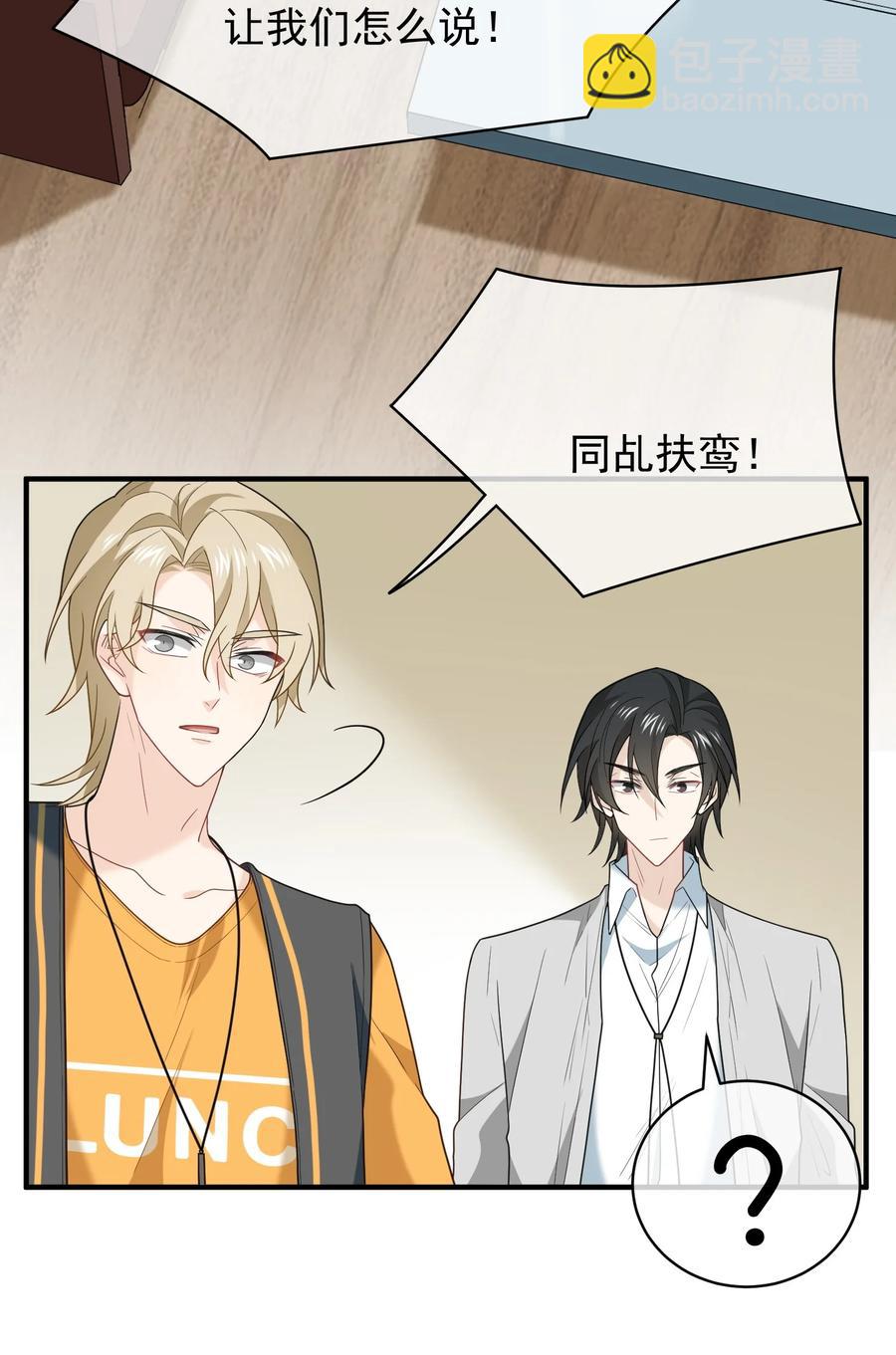 027 快堵住老板的嘴-第27话