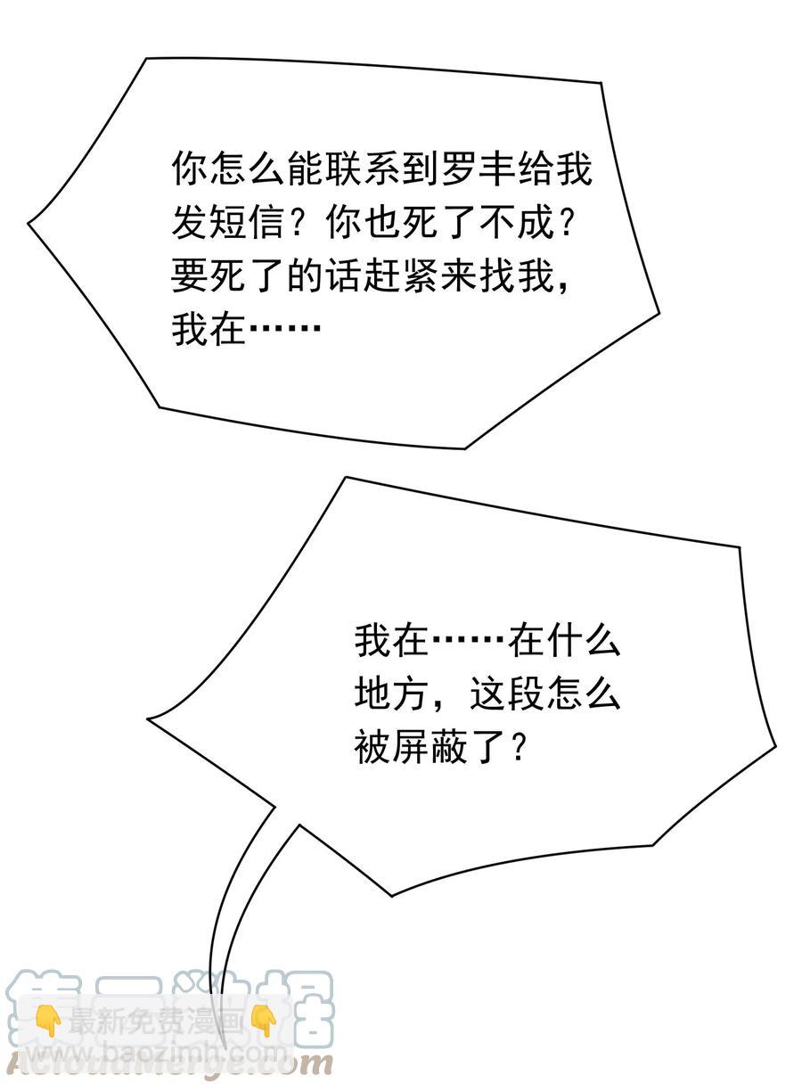 029 老板你变了(1/2)-第29话