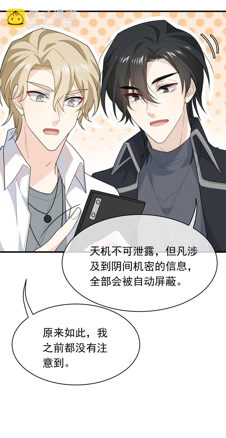 029 老板你变了(1/2)-第29话