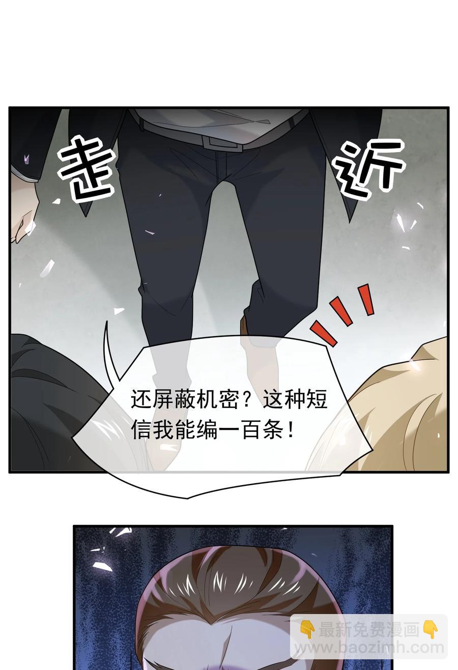 029 老板你变了(1/2)-第29话