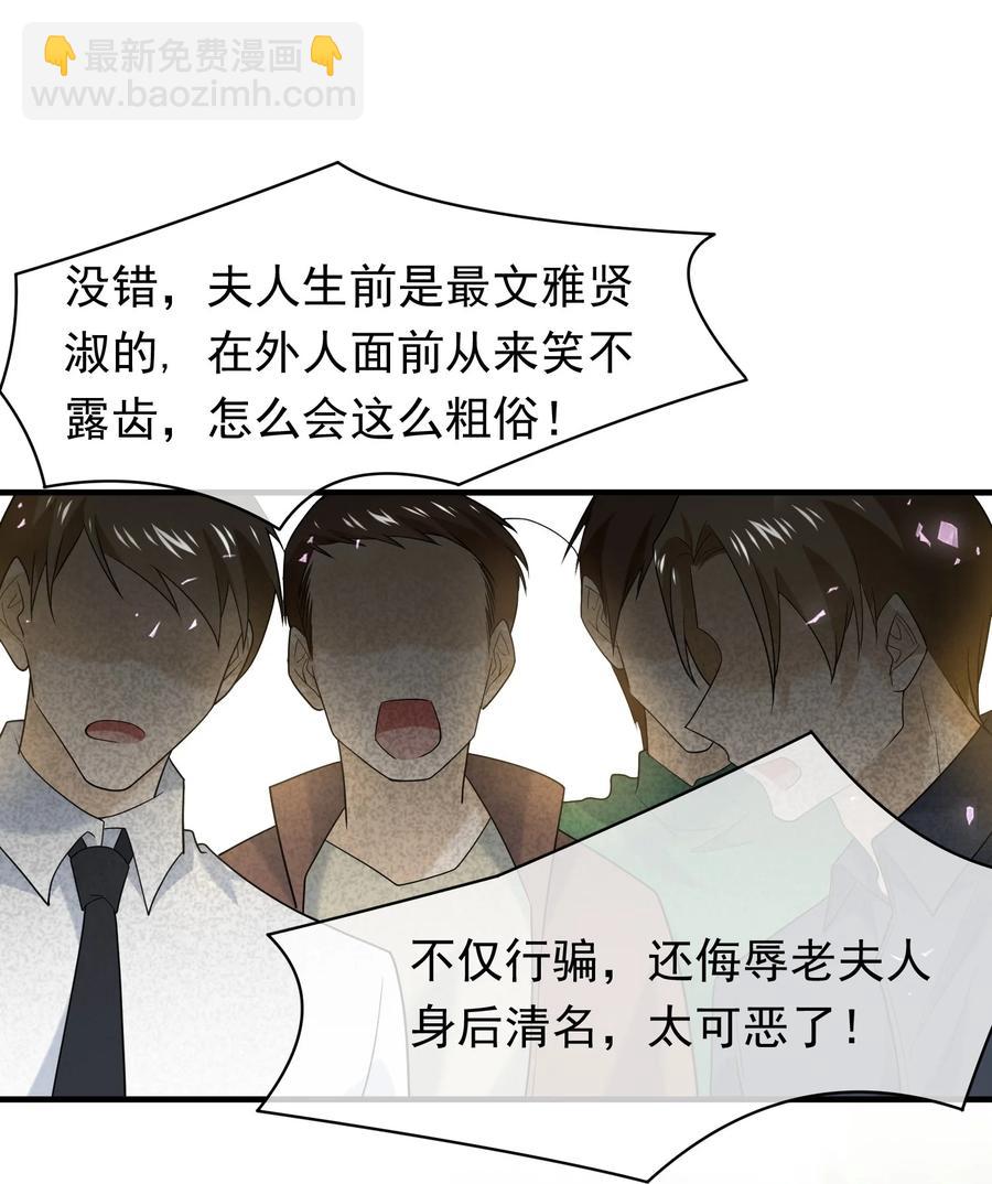 029 老板你变了(1/2)-第29话