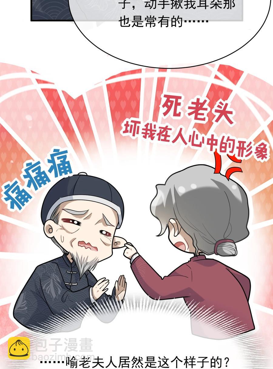 029 老板你变了(1/2)-第29话