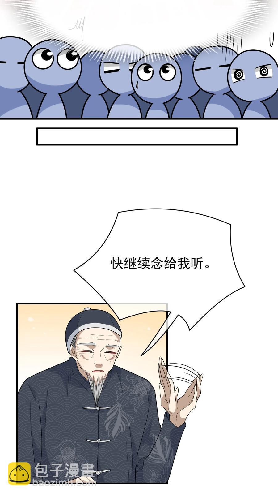 029 老板你变了(1/2)-第29话