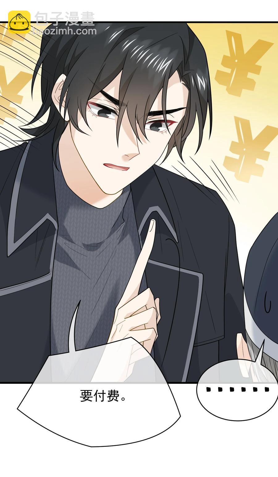 029 老板你变了(1/2)-第29话