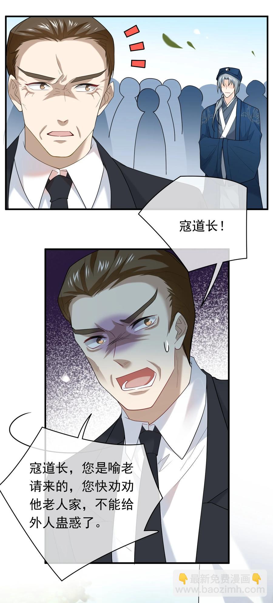 029 老板你变了(1/2)-第29话