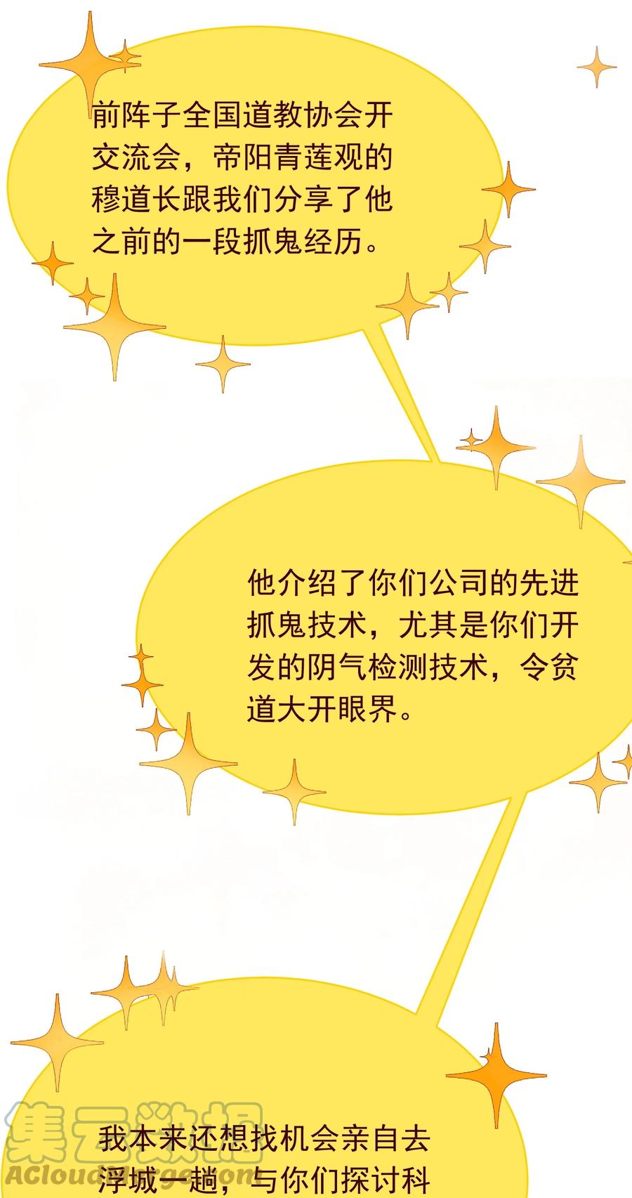 029 老板你变了(1/2)-第29话