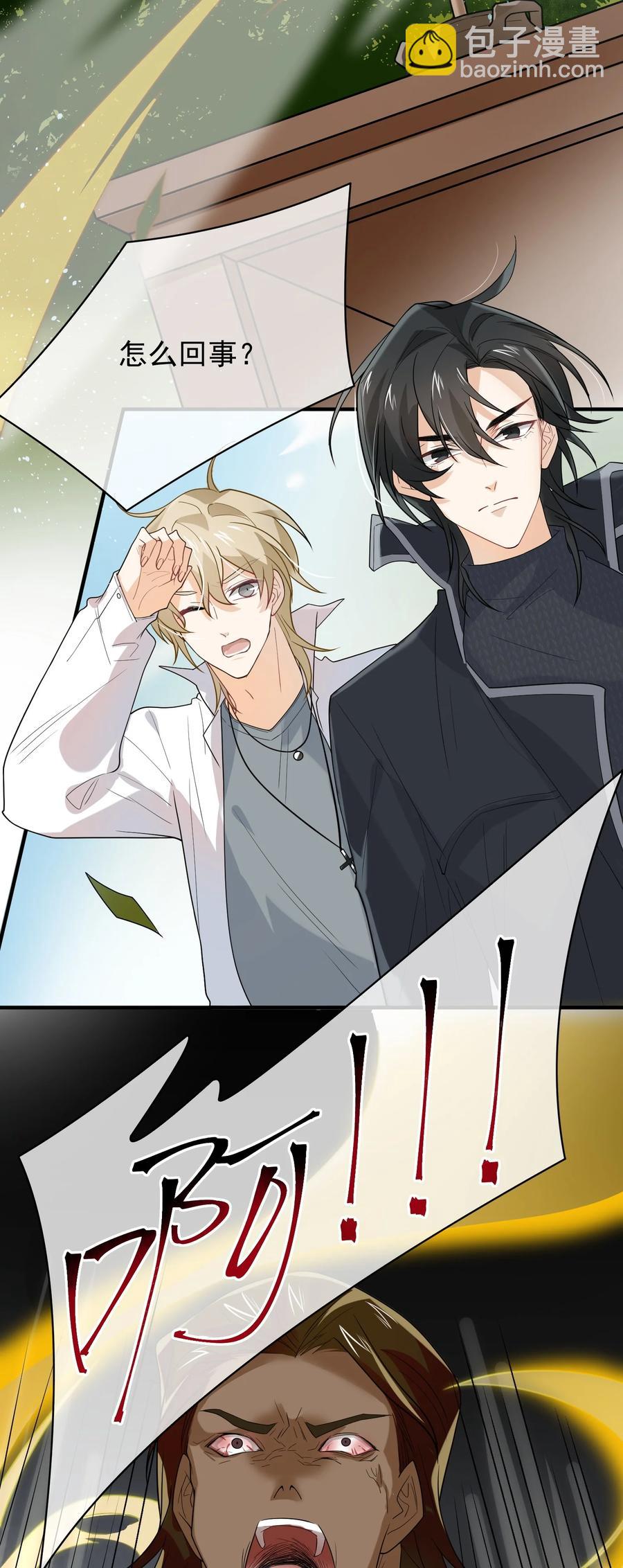 029 老板你变了(1/2)-第29话