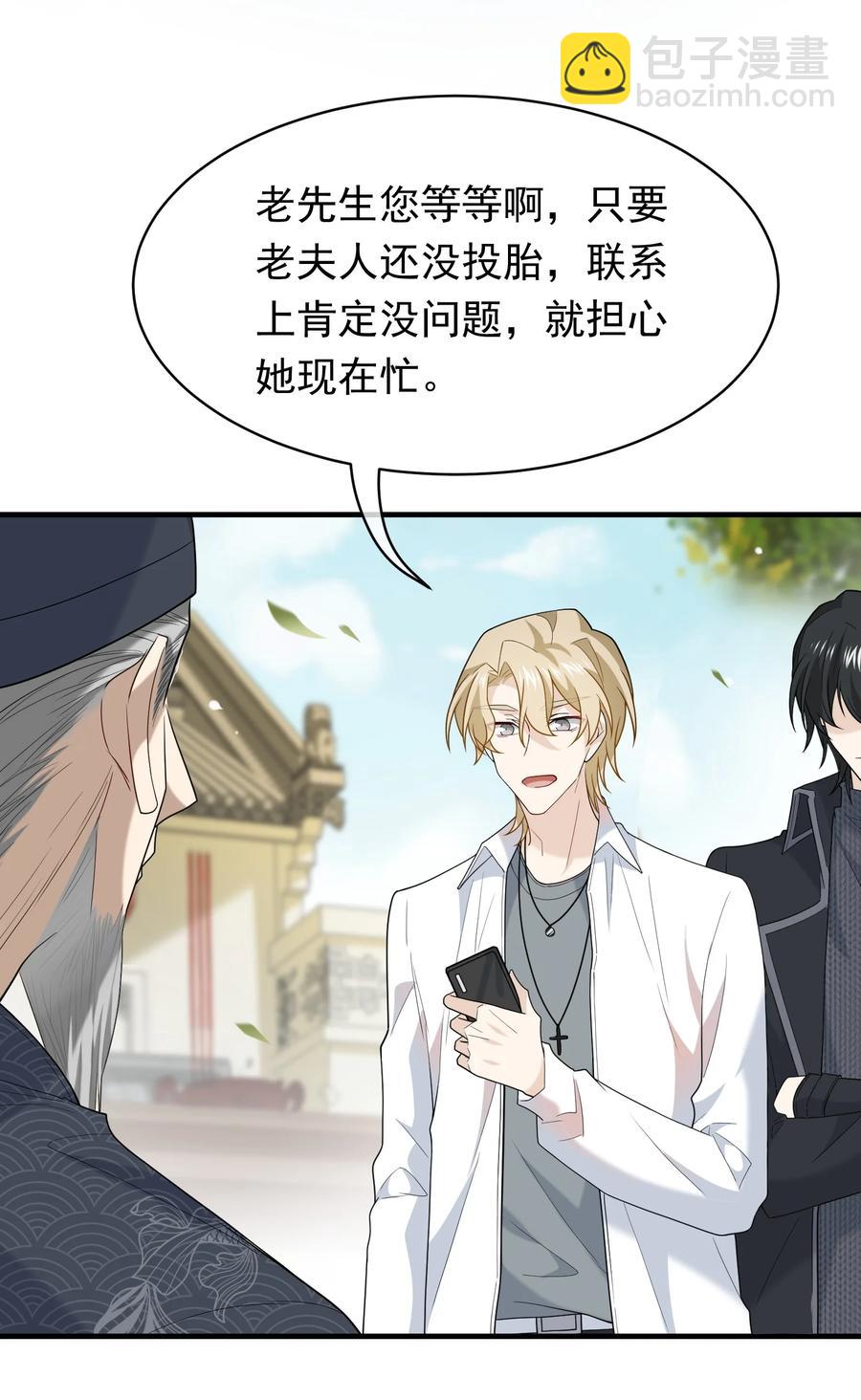 029 老板你变了(1/2)-第29话