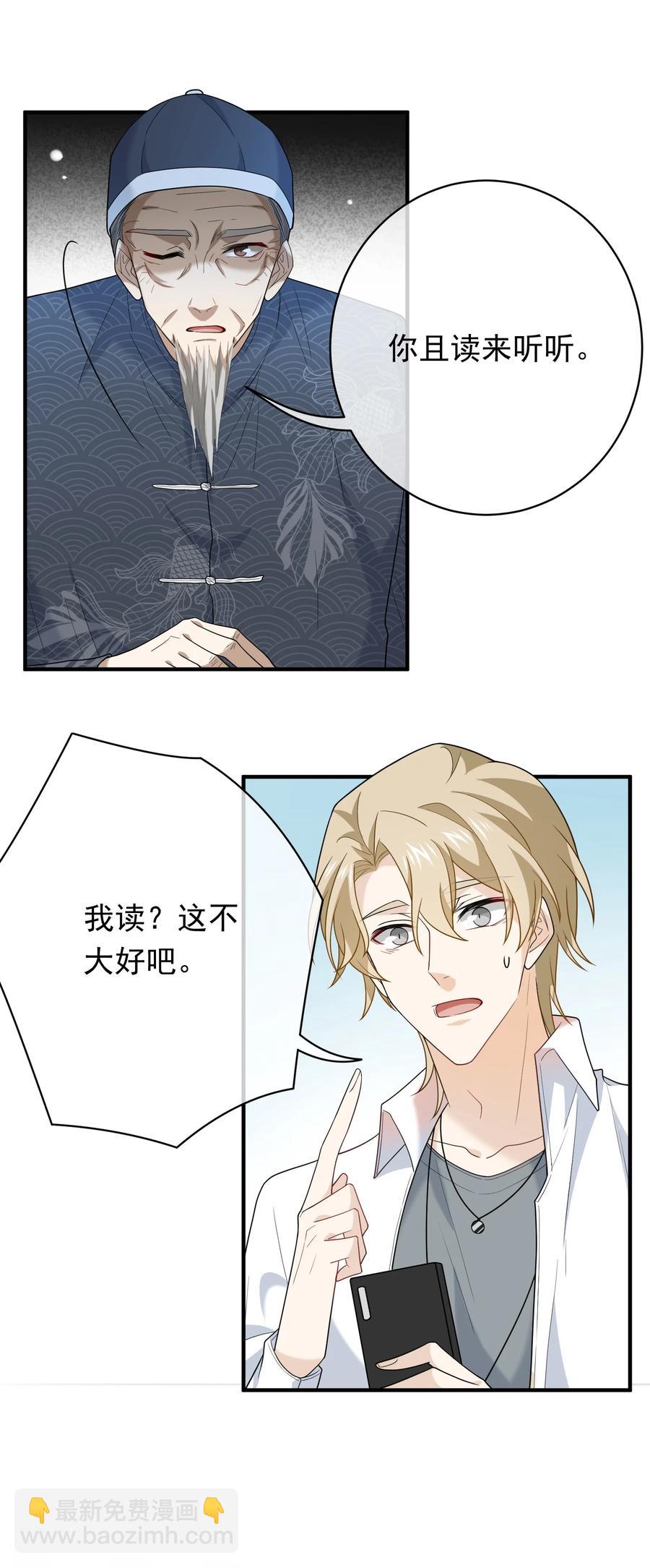 029 老板你变了(1/2)-第29话