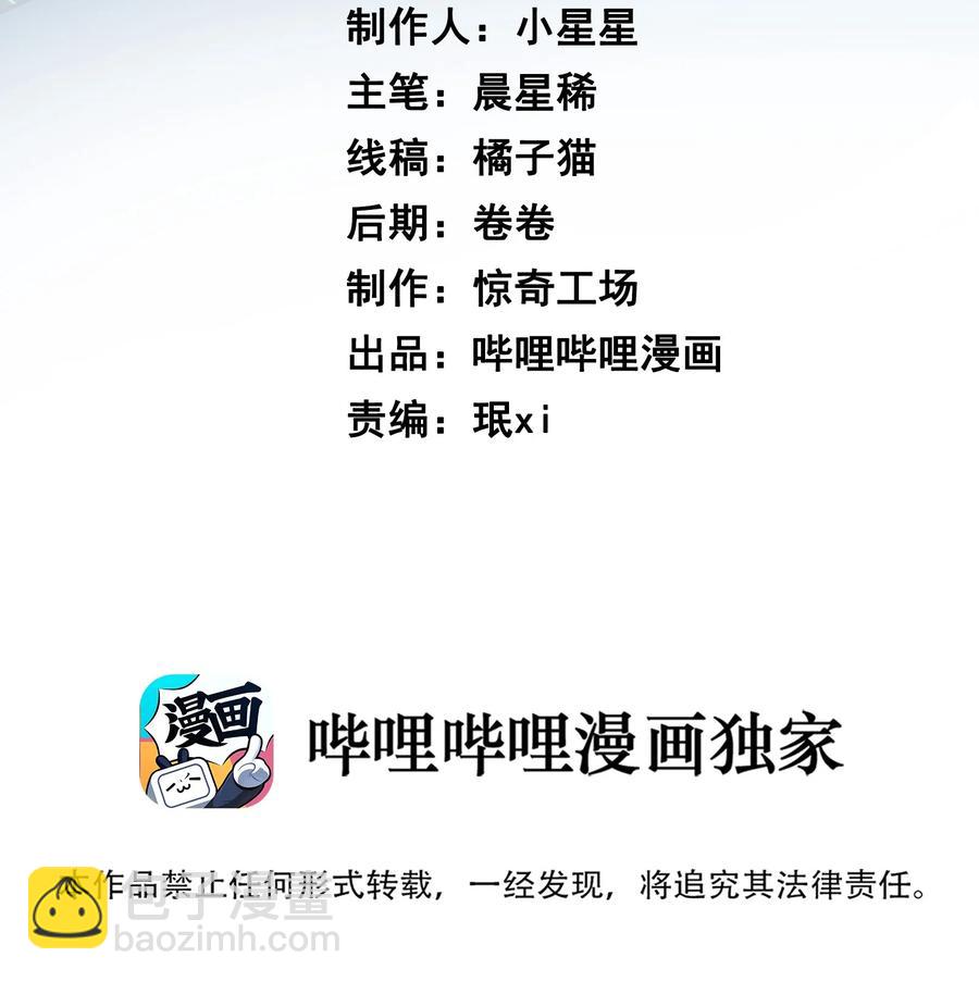 031 天雷滚滚(1/2)-第31话