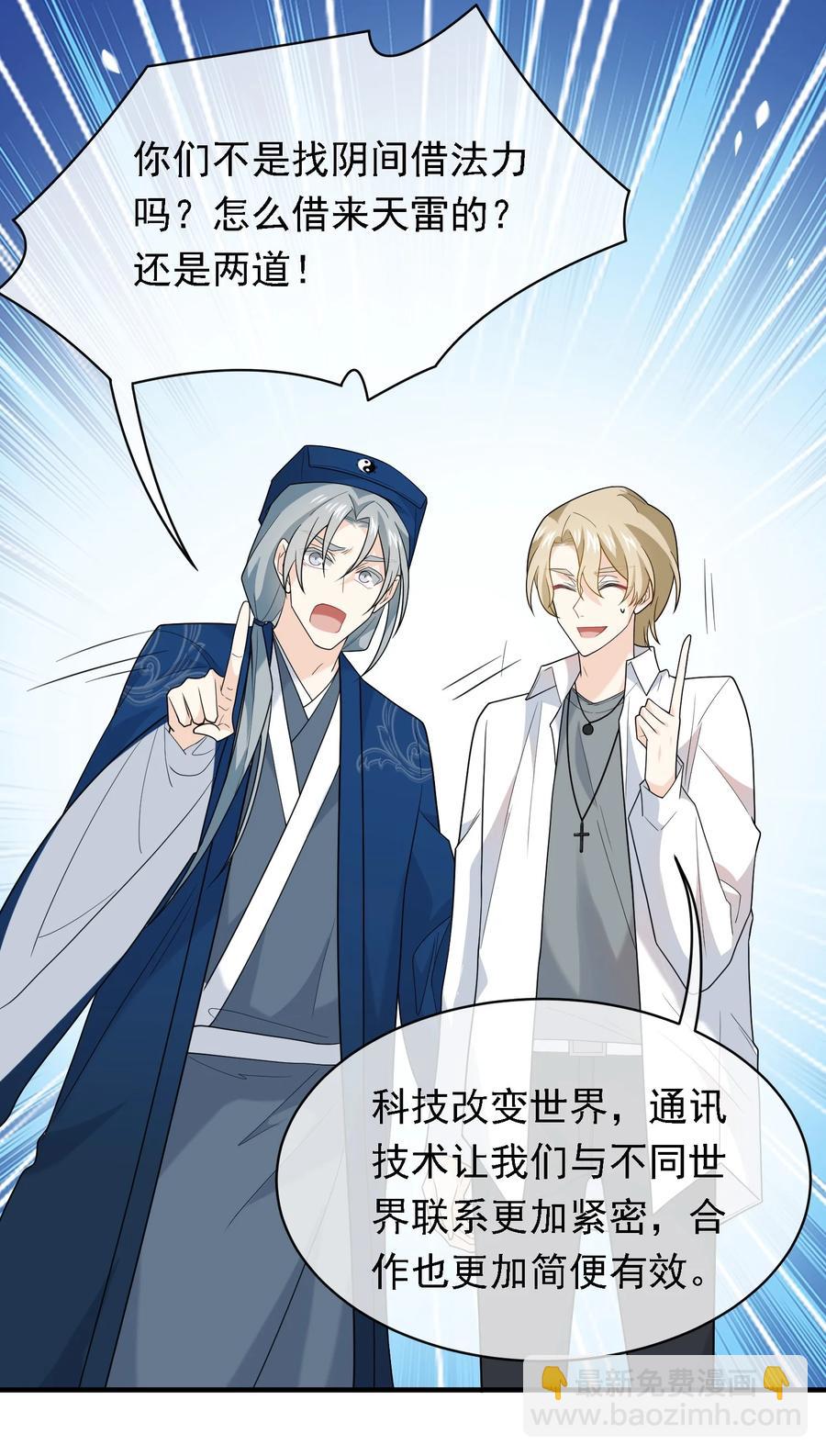 031 天雷滚滚(1/2)-第31话