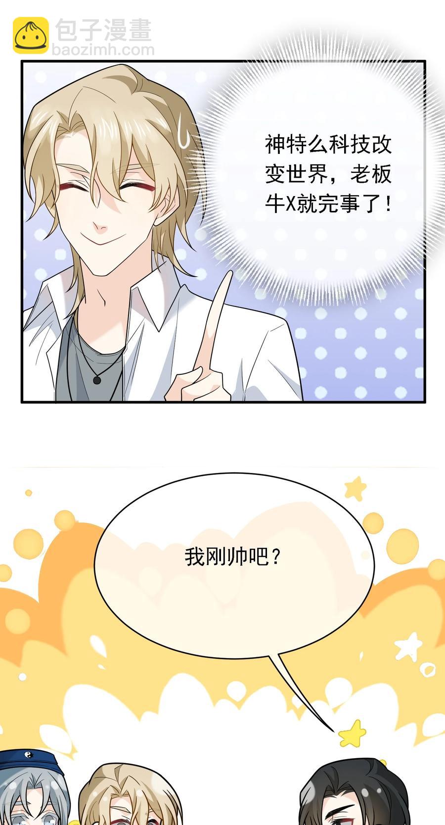 031 天雷滚滚(1/2)-第31话