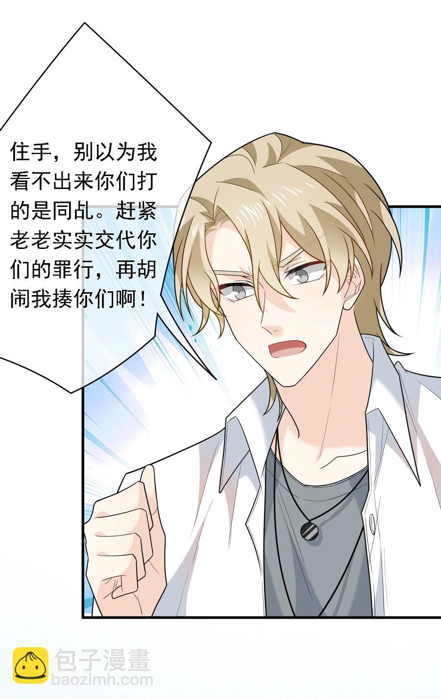 031 天雷滚滚(1/2)-第31话