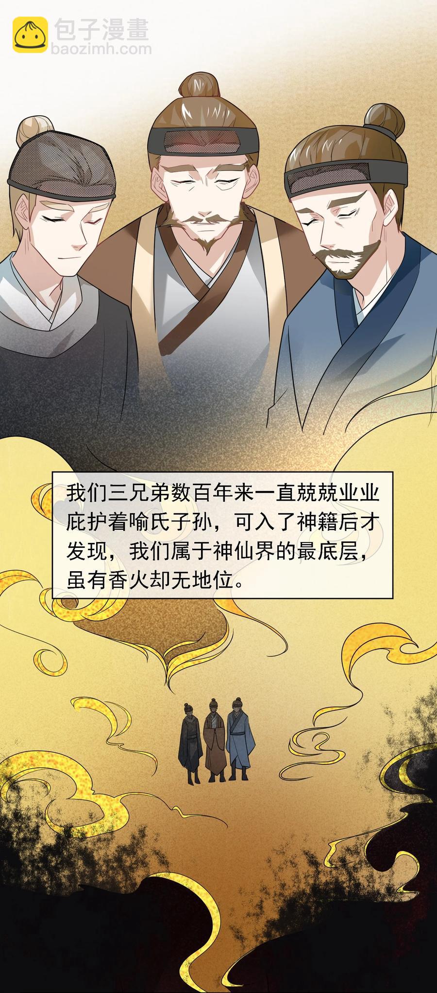 031 天雷滚滚(1/2)-第31话