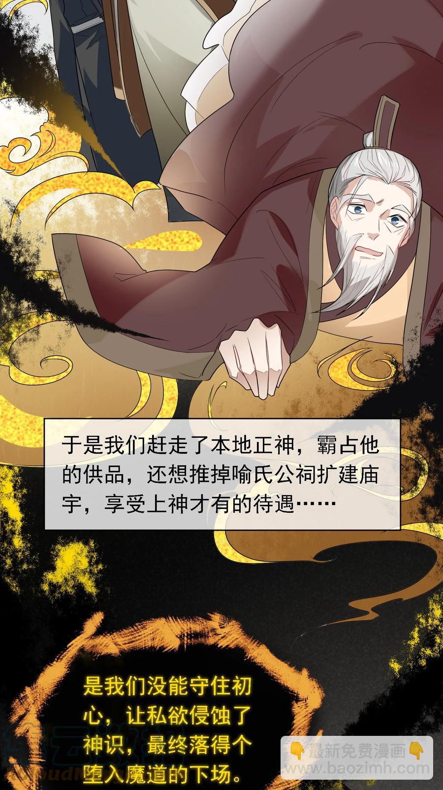 031 天雷滚滚(1/2)-第31话