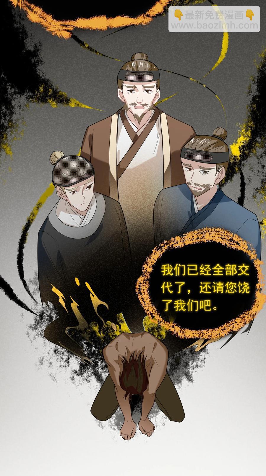 031 天雷滚滚(1/2)-第31话