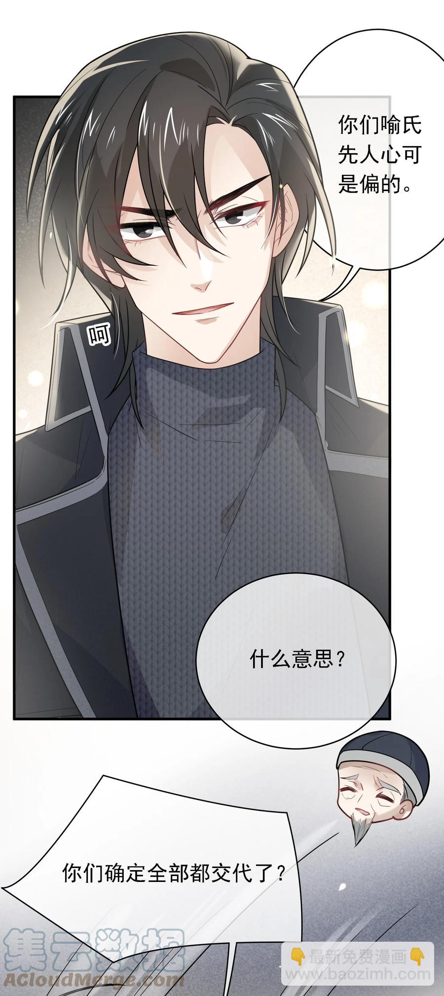 031 天雷滚滚(1/2)-第31话