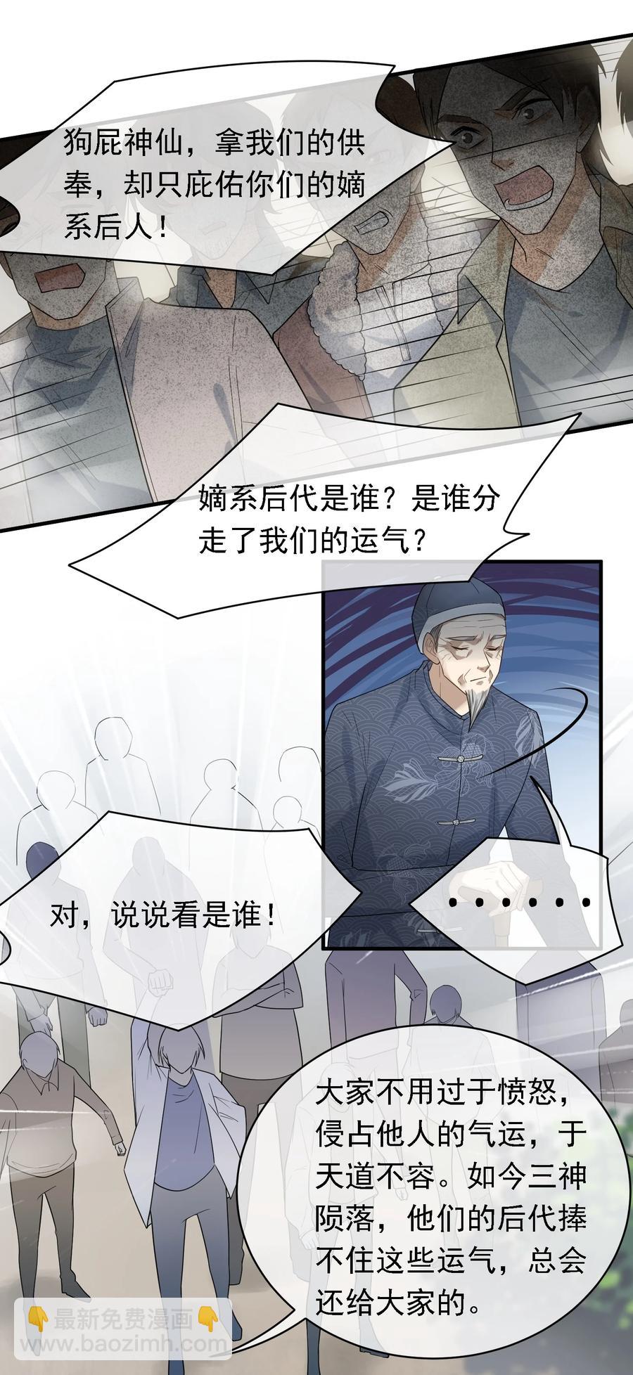 031 天雷滚滚(1/2)-第31话