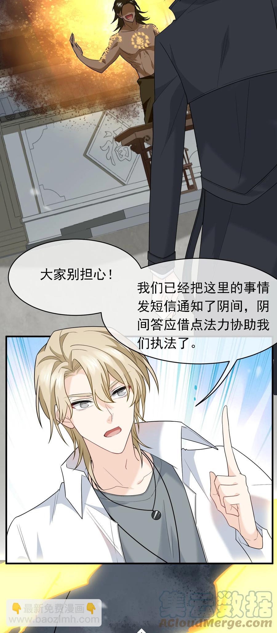 031 天雷滚滚(1/2)-第31话