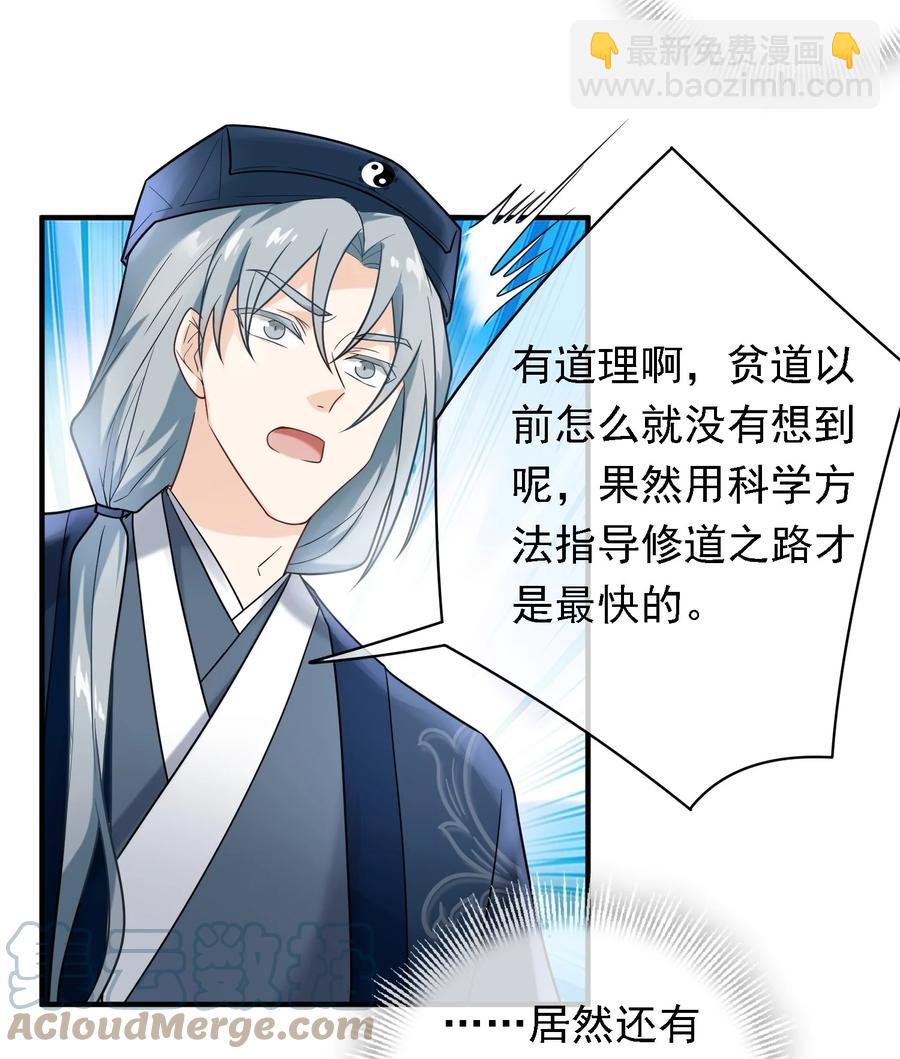 031 天雷滚滚(1/2)-第31话