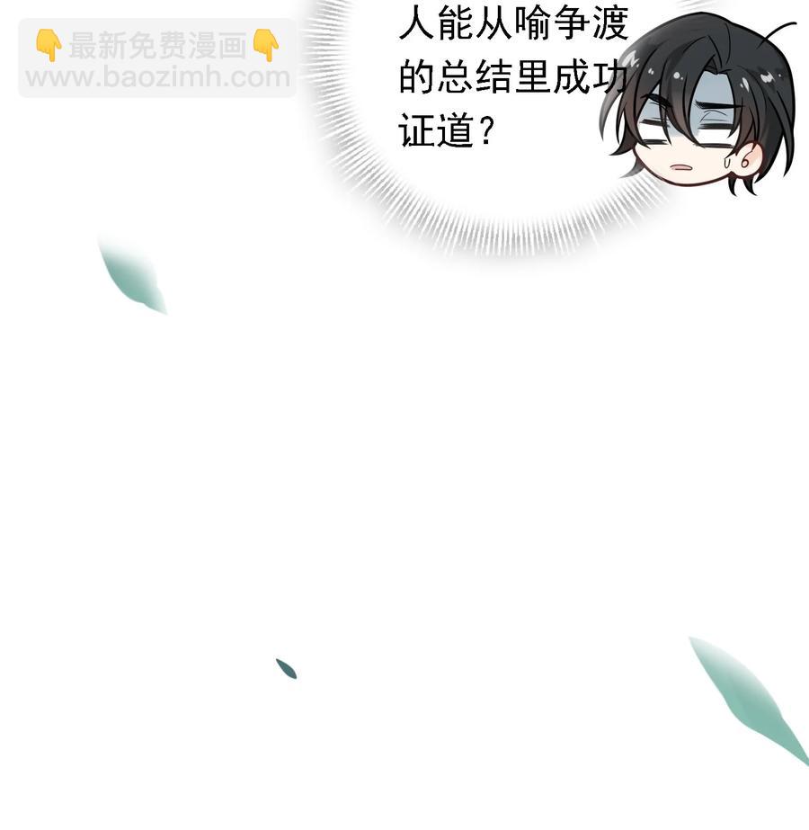 031 天雷滚滚(1/2)-第31话