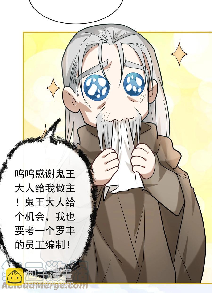 031 天雷滚滚(1/2)-第31话