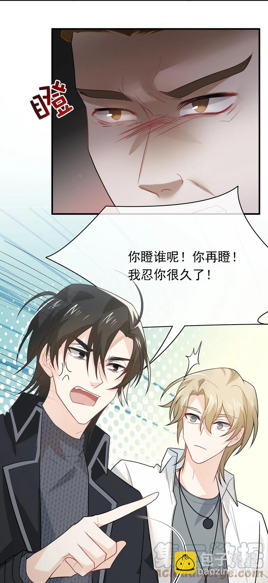 031 天雷滚滚(1/2)-第31话