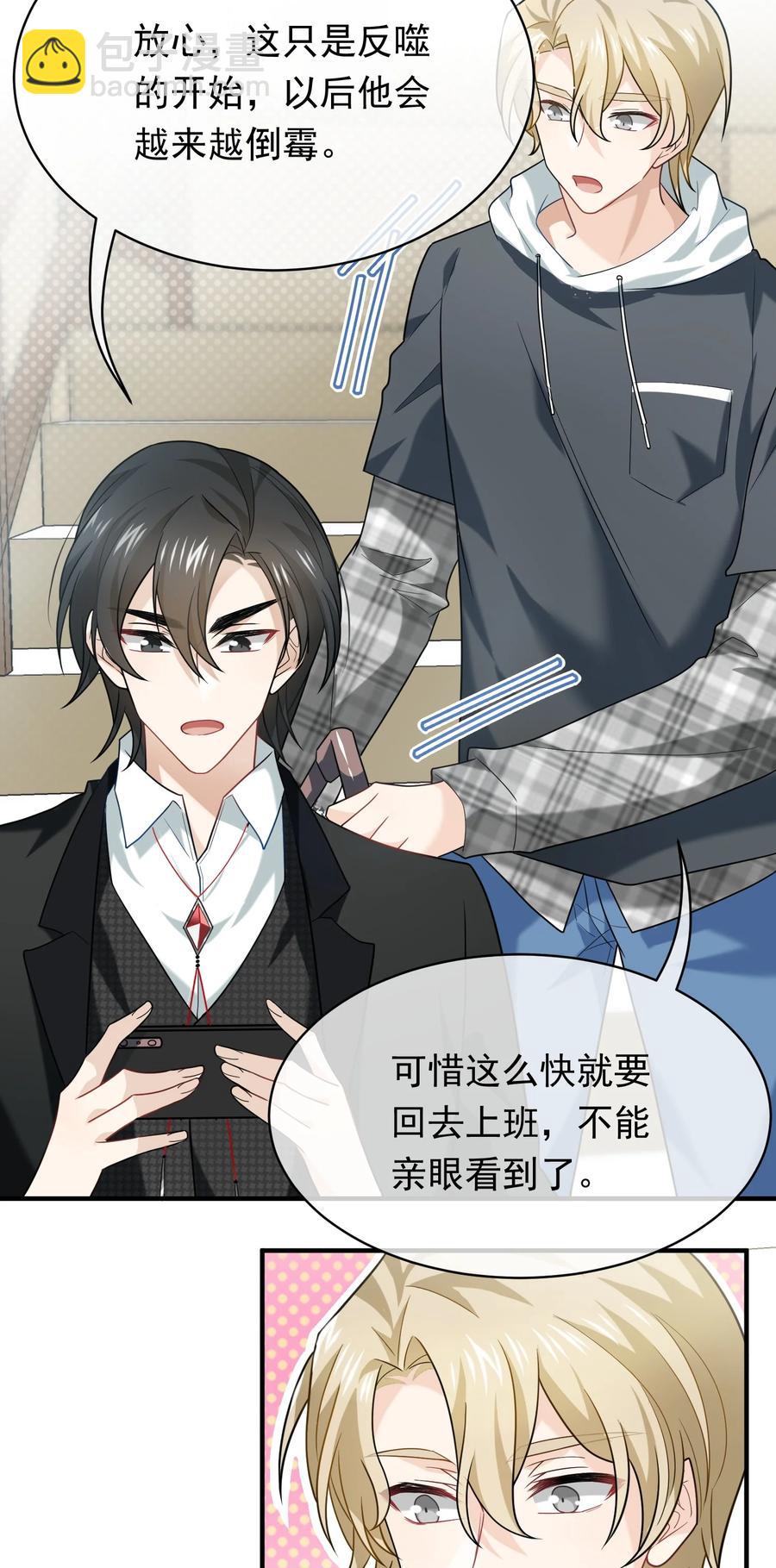 033 我回国了(1/2)-第33话