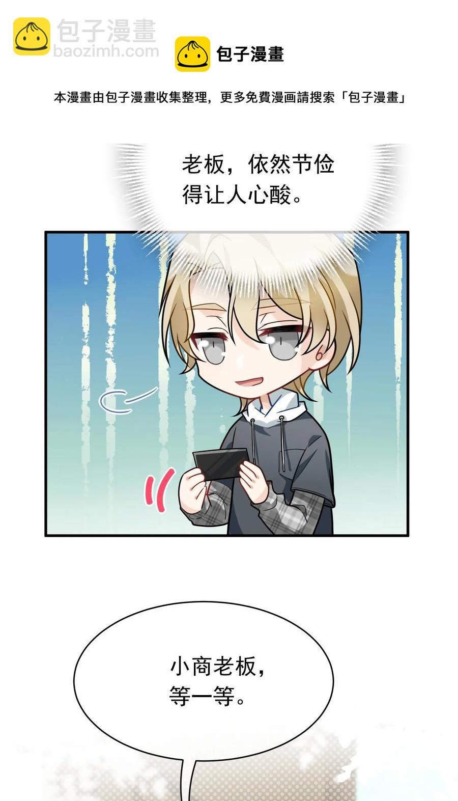 033 我回国了(1/2)-第33话