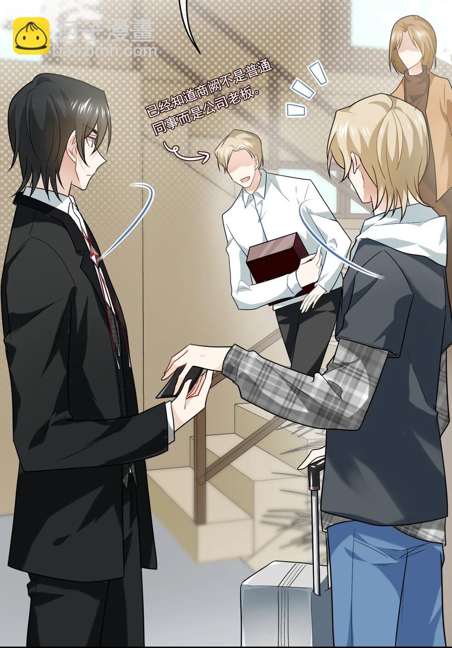 033 我回国了(1/2)-第33话