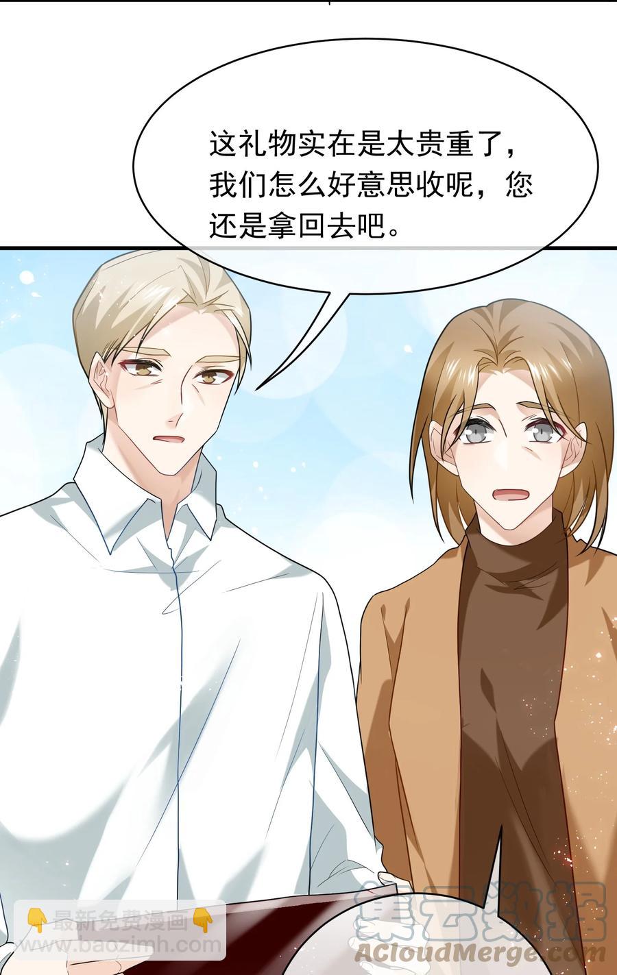 033 我回国了(1/2)-第33话