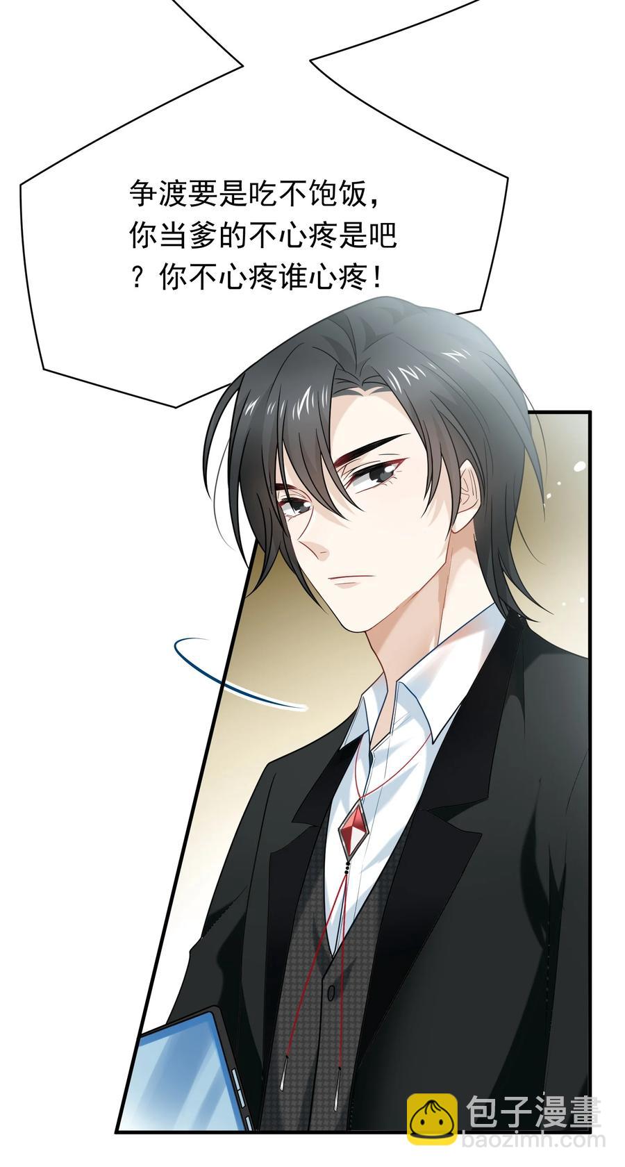 033 我回国了(1/2)-第33话