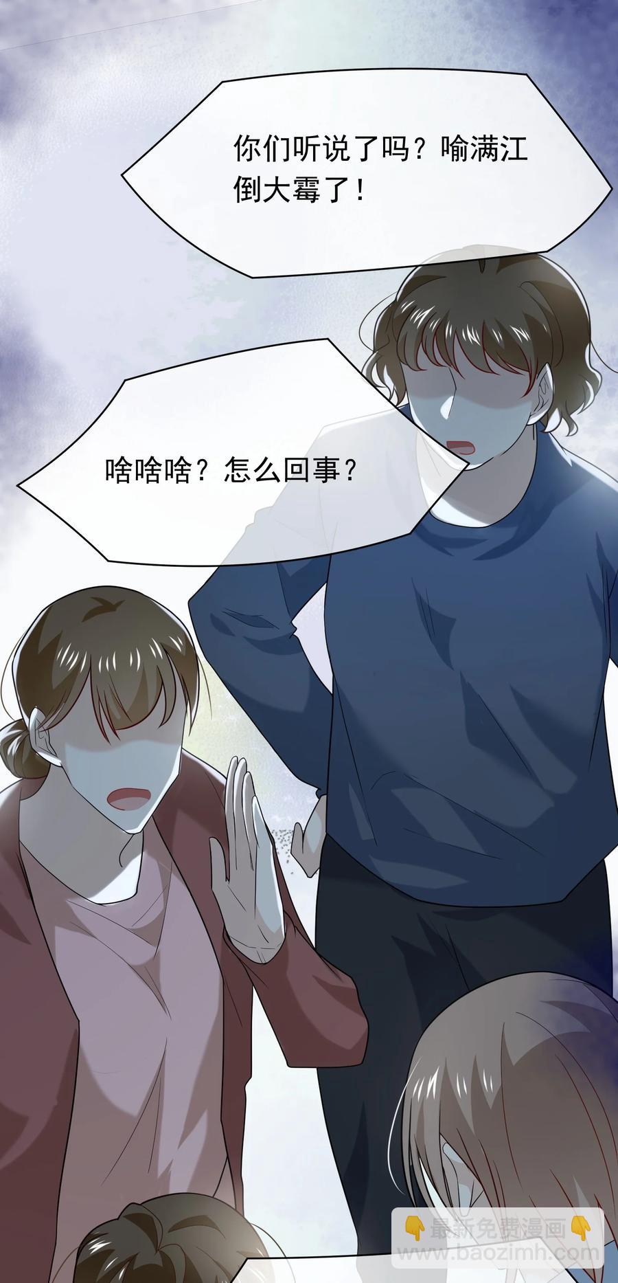 033 我回国了(1/2)-第33话