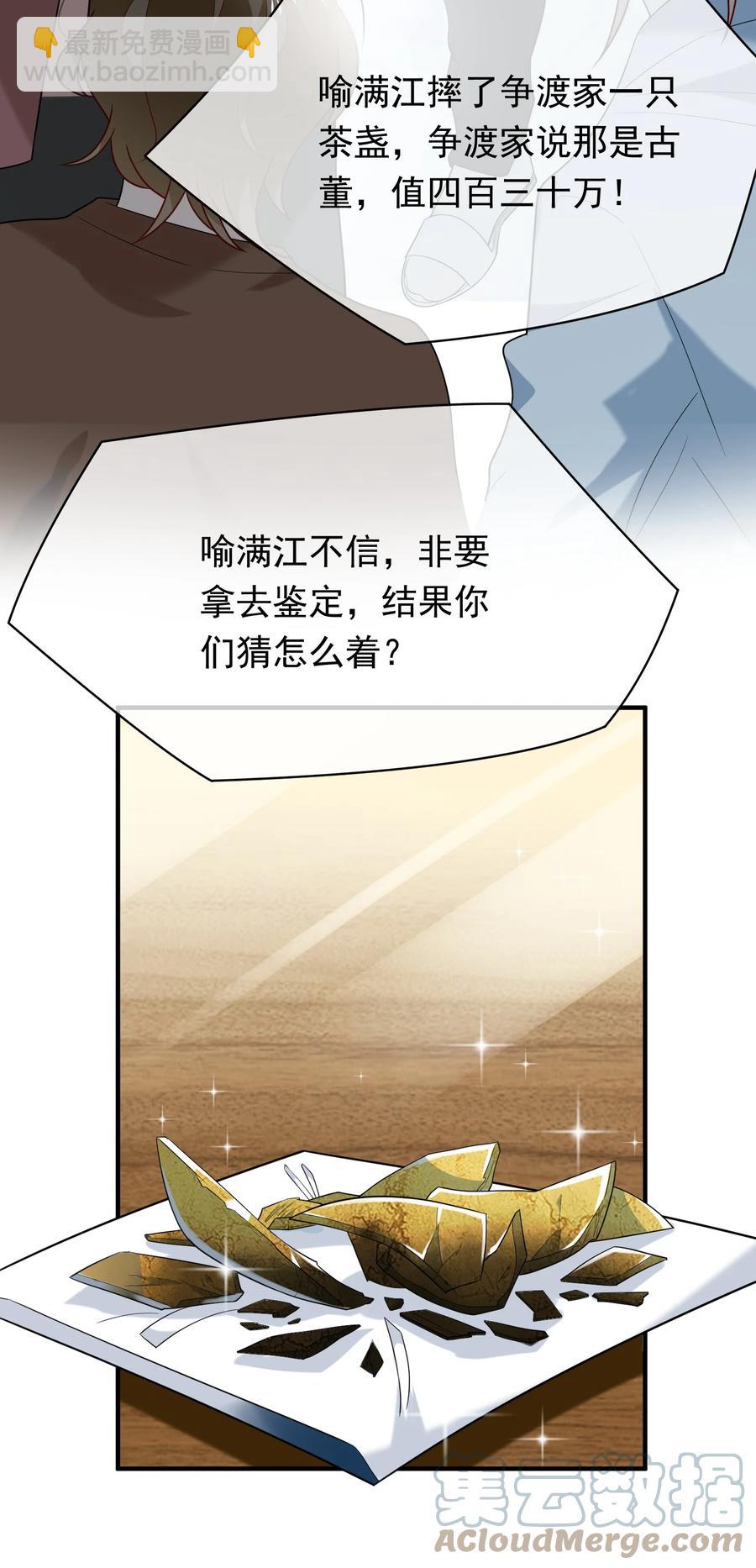 033 我回国了(1/2)-第33话