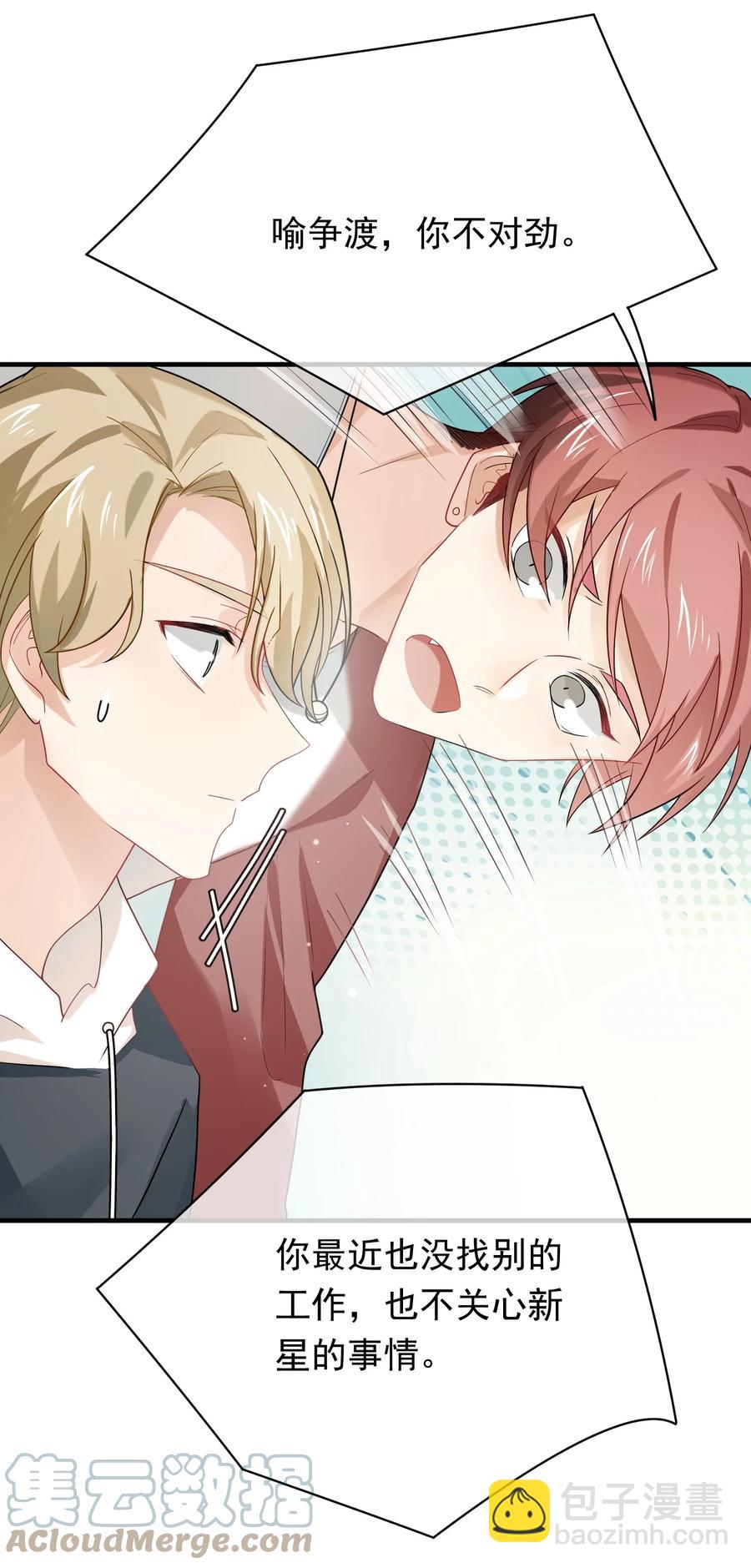 033 我回国了(1/2)-第33话