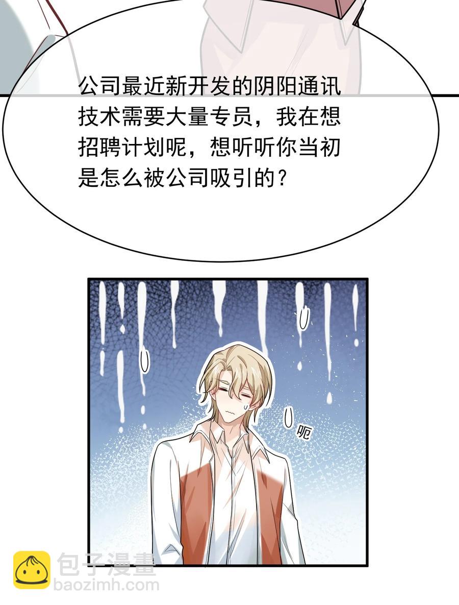 033 我回国了(1/2)-第33话