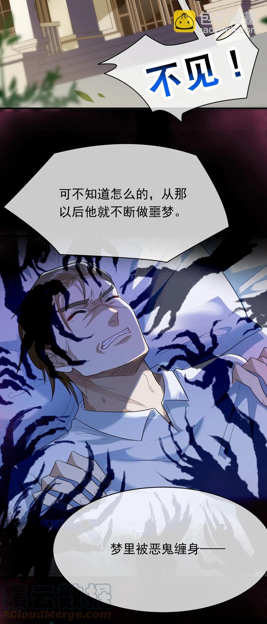 033 我回国了(1/2)-第33话