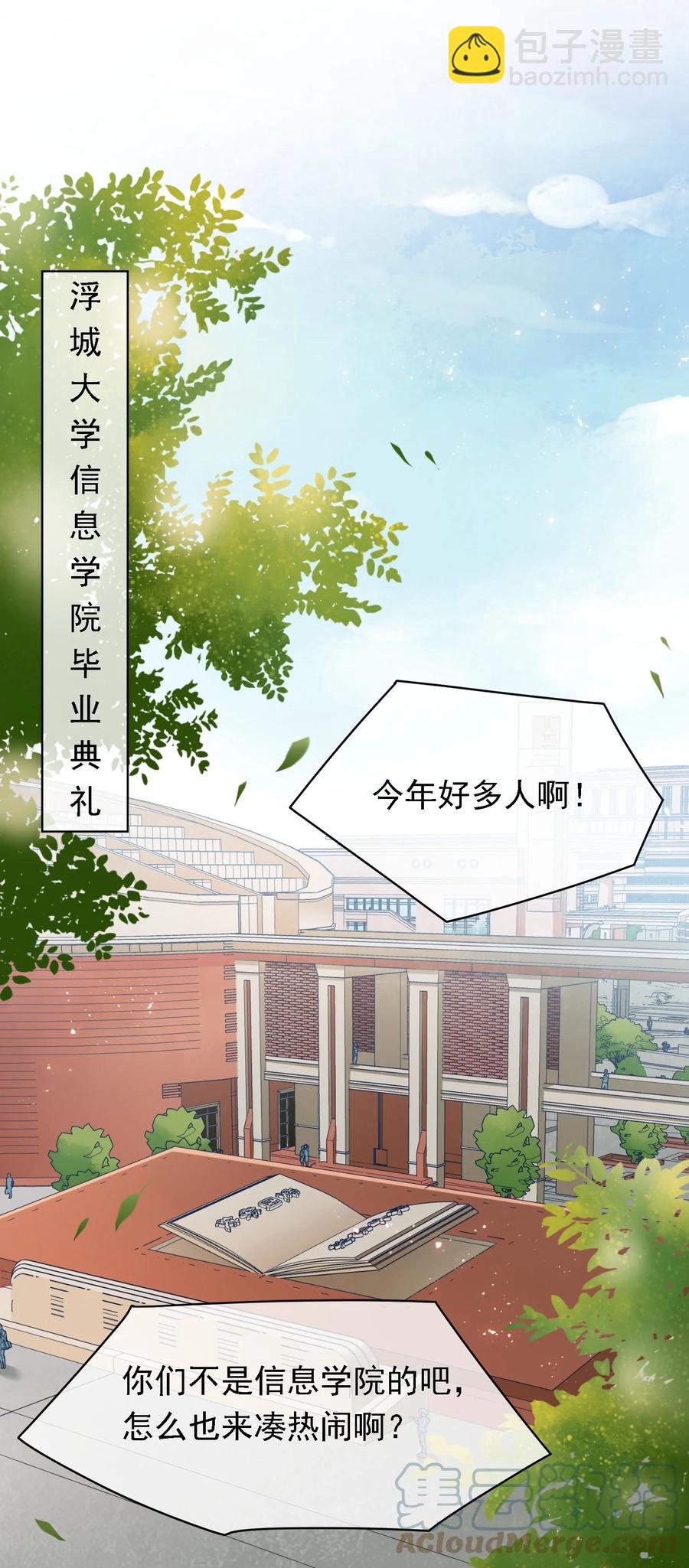 035 大神扎堆了-第35话