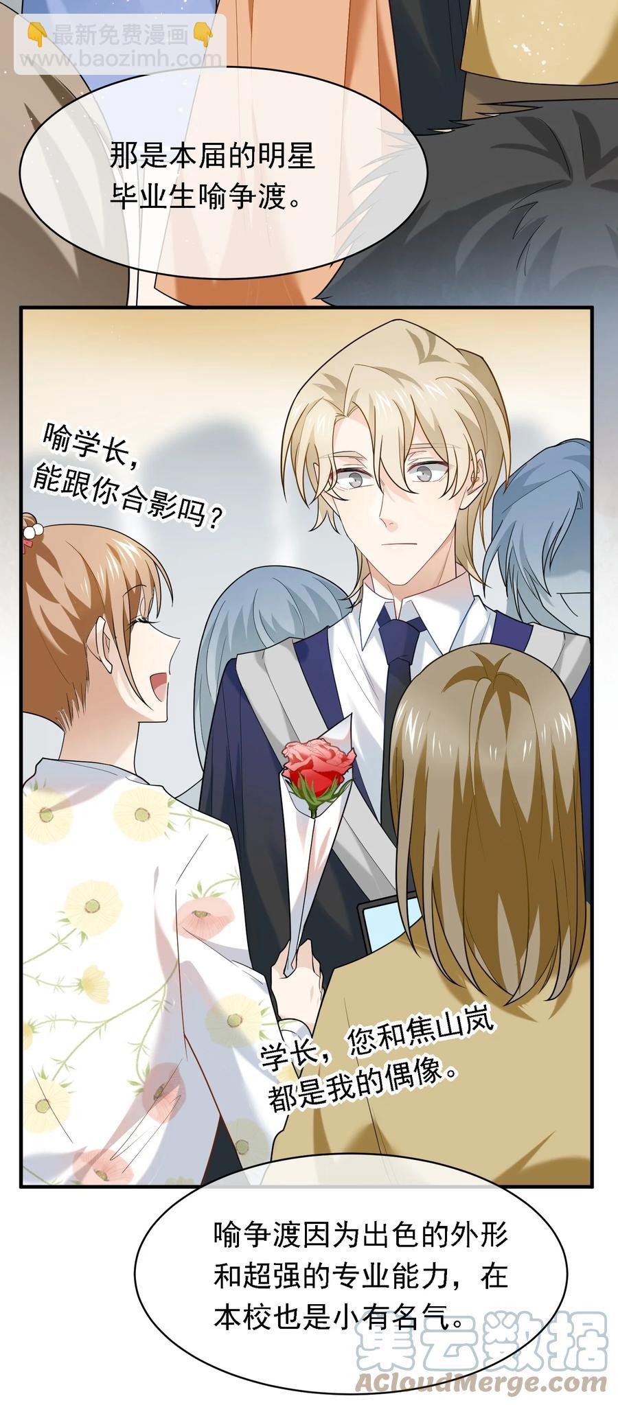 035 大神扎堆了-第35话