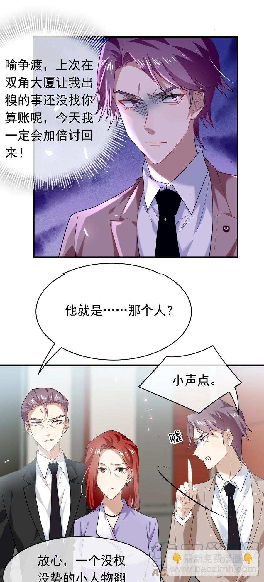 035 大神扎堆了-第35话