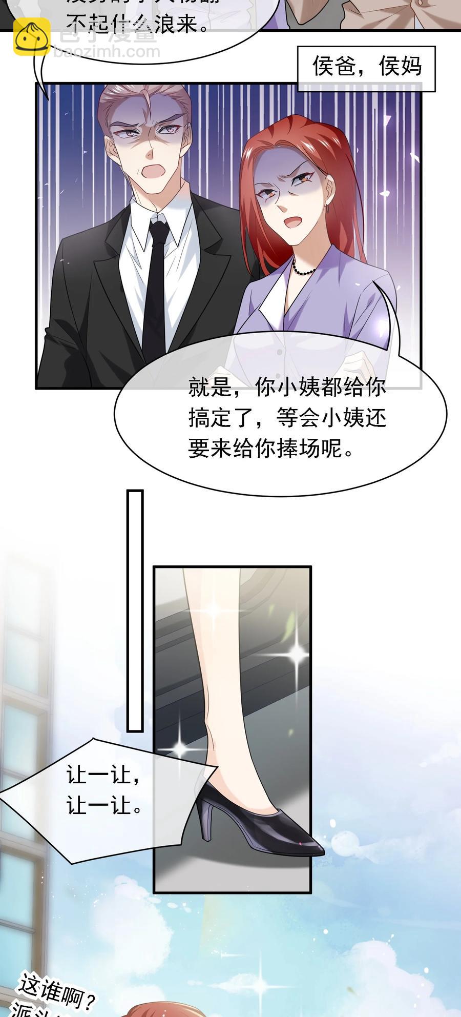 035 大神扎堆了-第35话