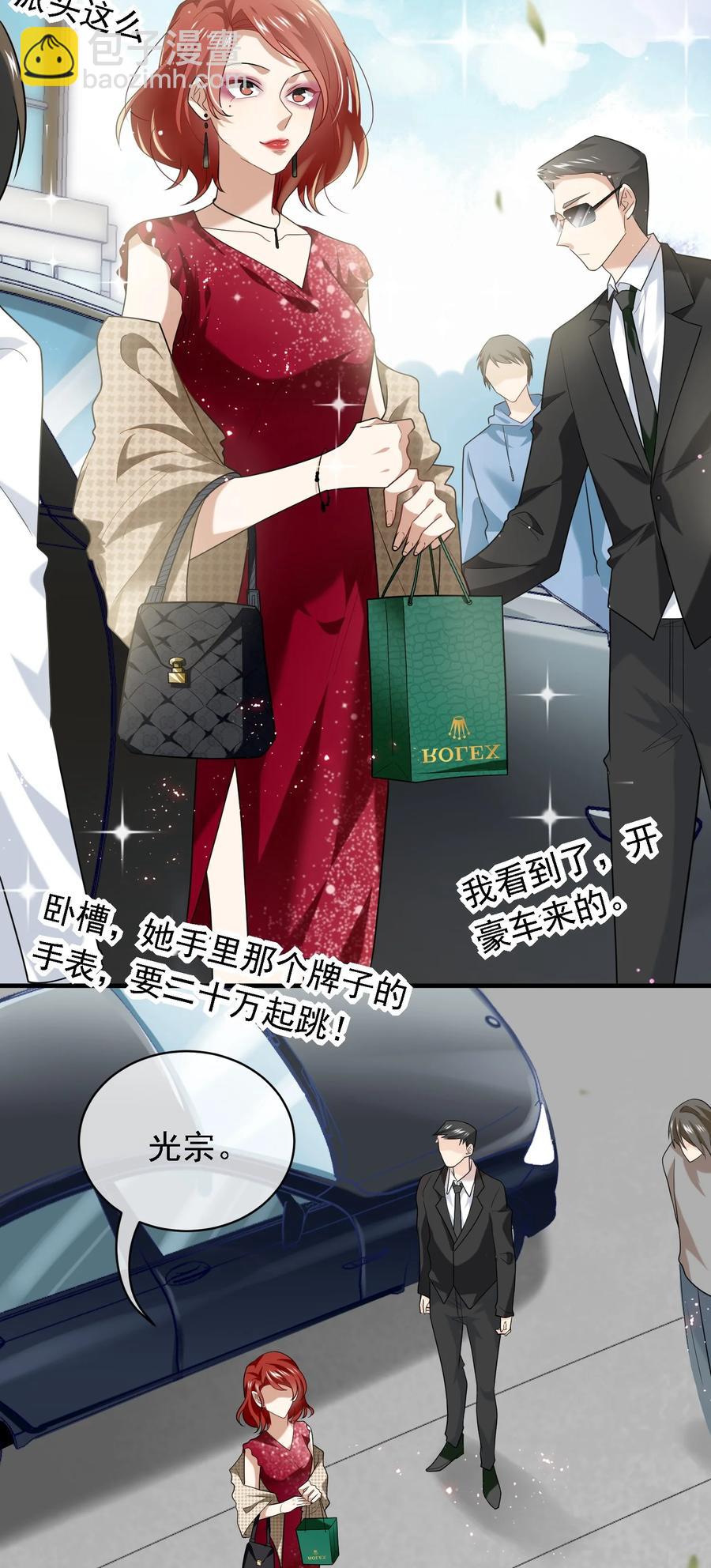 035 大神扎堆了-第35话