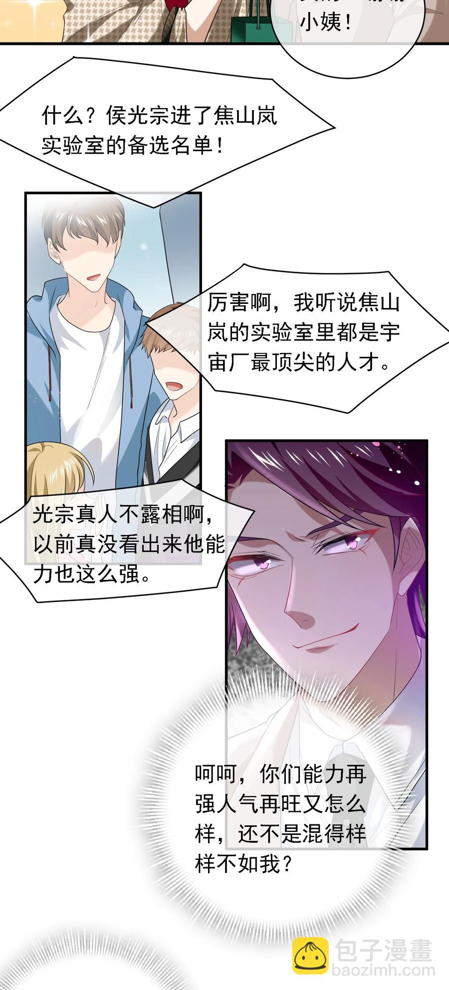 035 大神扎堆了-第35话