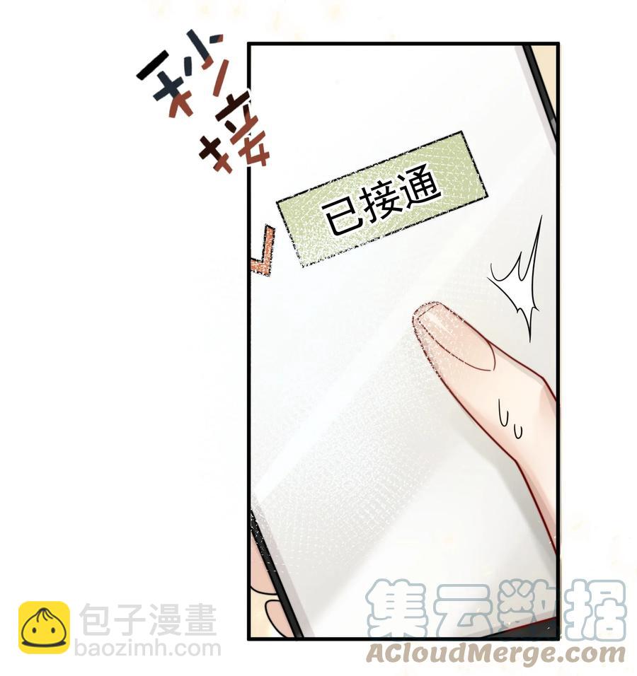 035 大神扎堆了-第35话