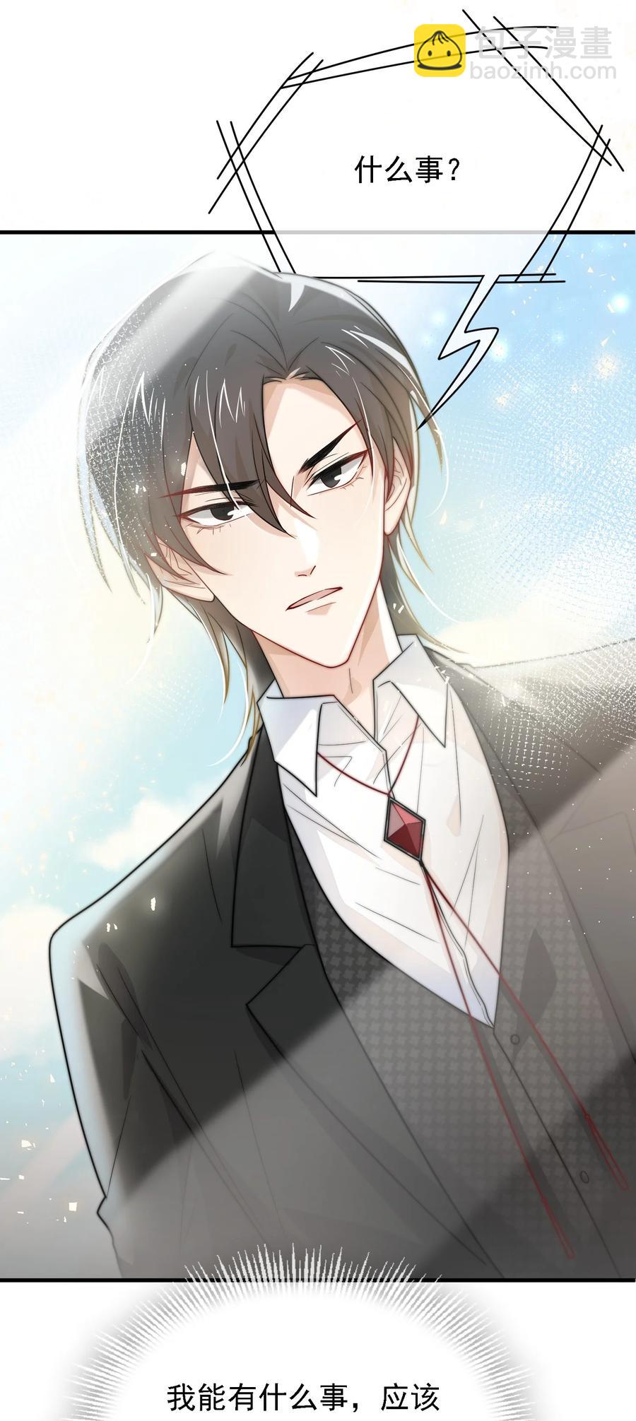 035 大神扎堆了-第35话