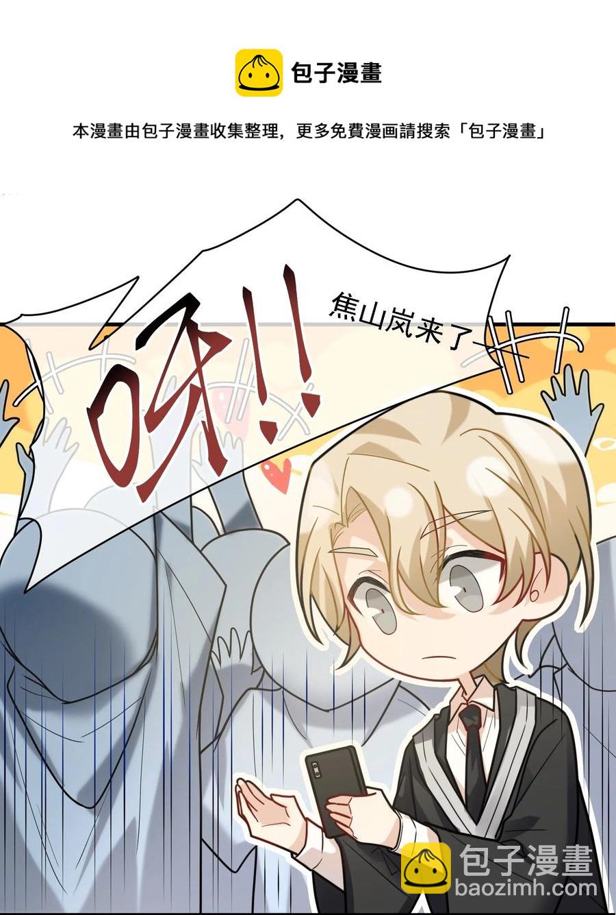 035 大神扎堆了-第35话