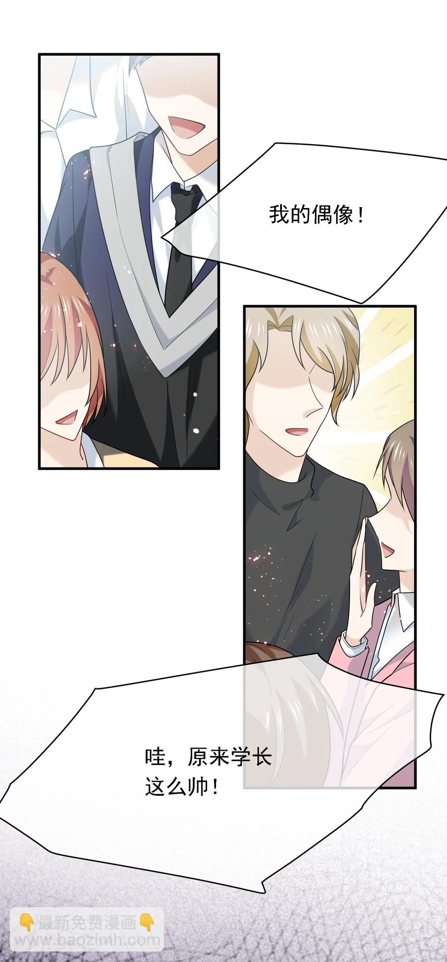 035 大神扎堆了-第35话