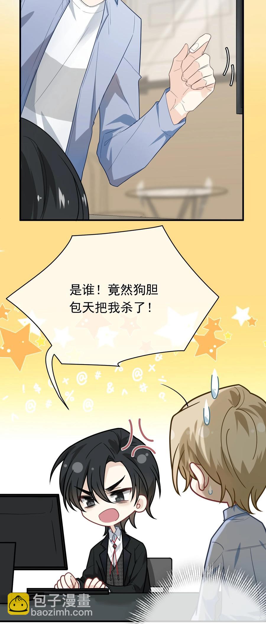 035 大神扎堆了-第35话