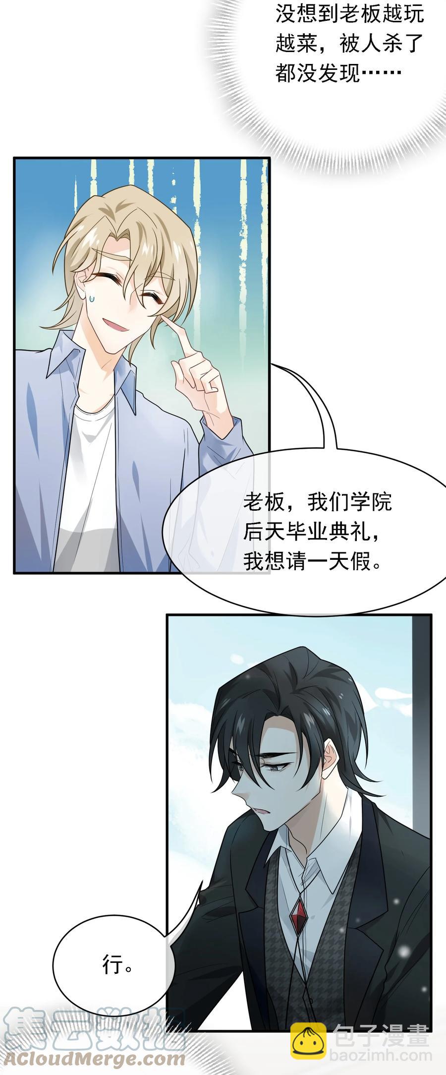 035 大神扎堆了-第35话